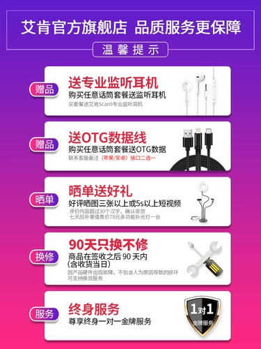 ICON AIKEN DUO44 Внешний звуковой набор компьютера Специальная сеть красного якоря в прямом эфире