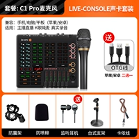 ★ [Interior] Руночный конденсатор Mai C1 Pro Professional Sade-Send Наушники