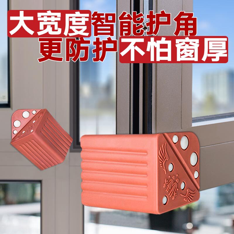 Window anti-collision angle broken bridge aluminum alloy plastic steel protective door inner window right-angle anti-collision head child care corner