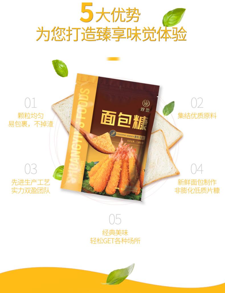 【稳定签到】香酥脆皮炸鸡专用原料300g