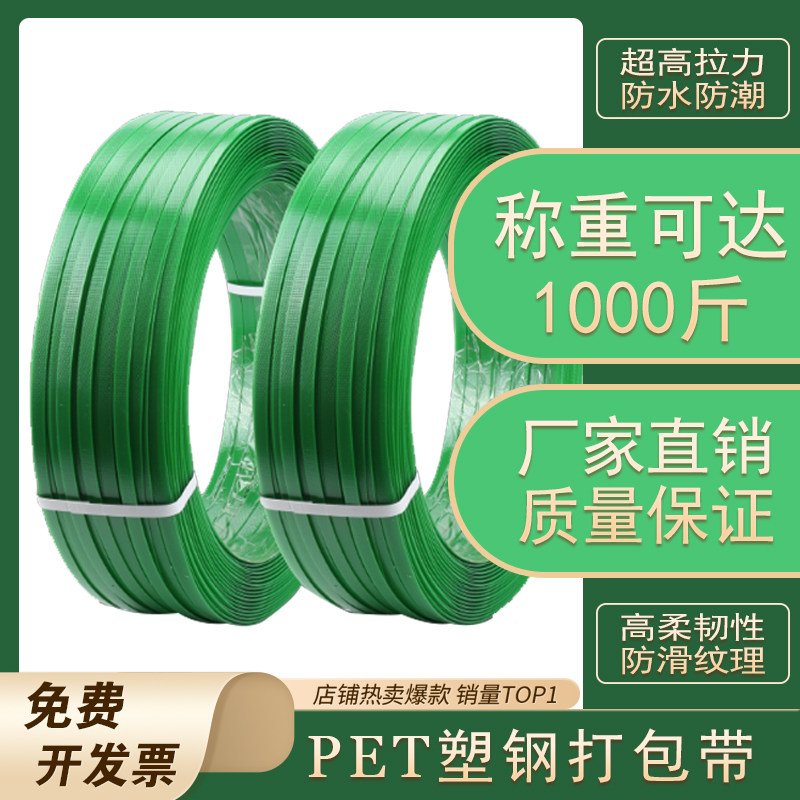 pet plastic coated with 1608 10 10 15 20kg green plastic woven bundled with handmade packaging belt
