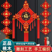 China Knot pendant Living room Large number of fu characters upfront entrance door Upper Xuanguan Peach Wood Decoration Auspicious and Ping An Concentric Knot