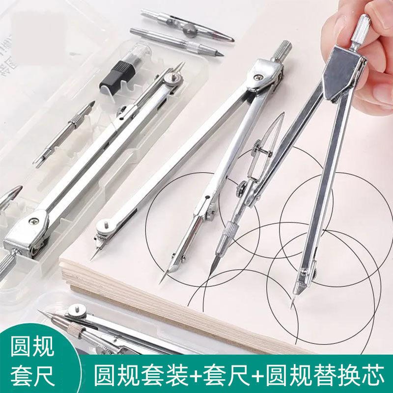 Metal stainless steel round suit students drawing professional drawing with junior high school student sets