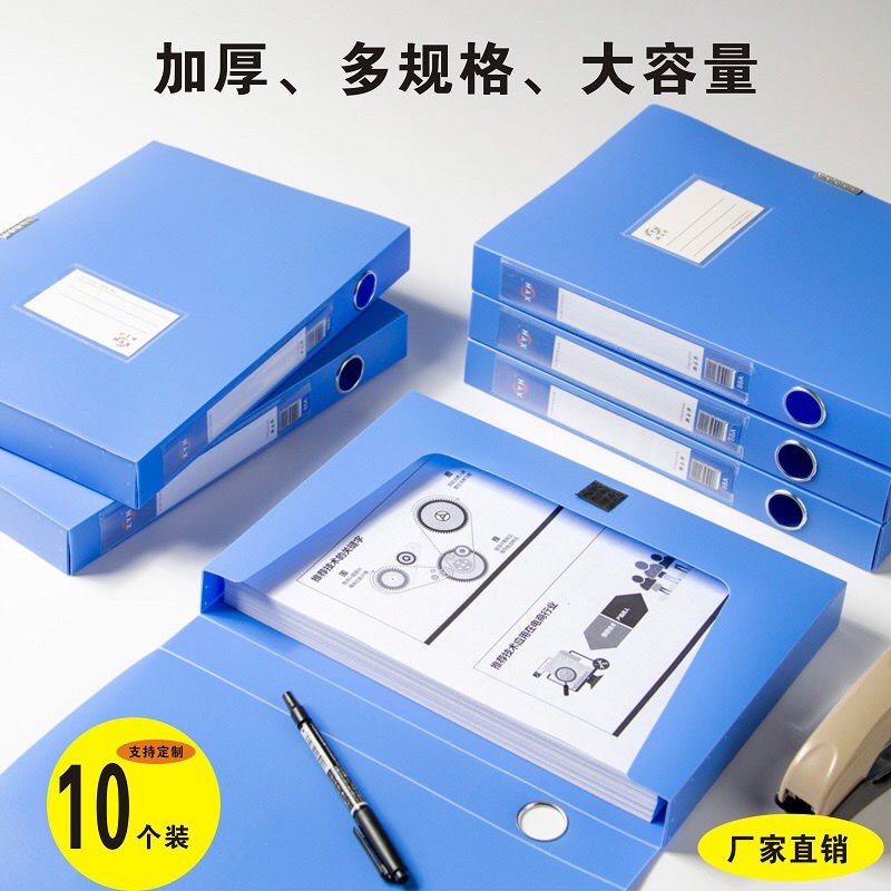 10 pack a4 file box plastic file box folding thickening file storage box office supplies customization