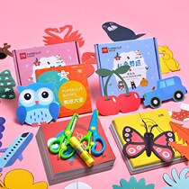 Kindergarten fun paper-cut book childrens handmade 3-6 years old baby color paper puzzle Daquan DIY origami making materials