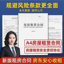 Rental Contract Landlords Edition Rental Housing Contract Book Tenant Personal Rent Rental Receipt House Housing Rent Water