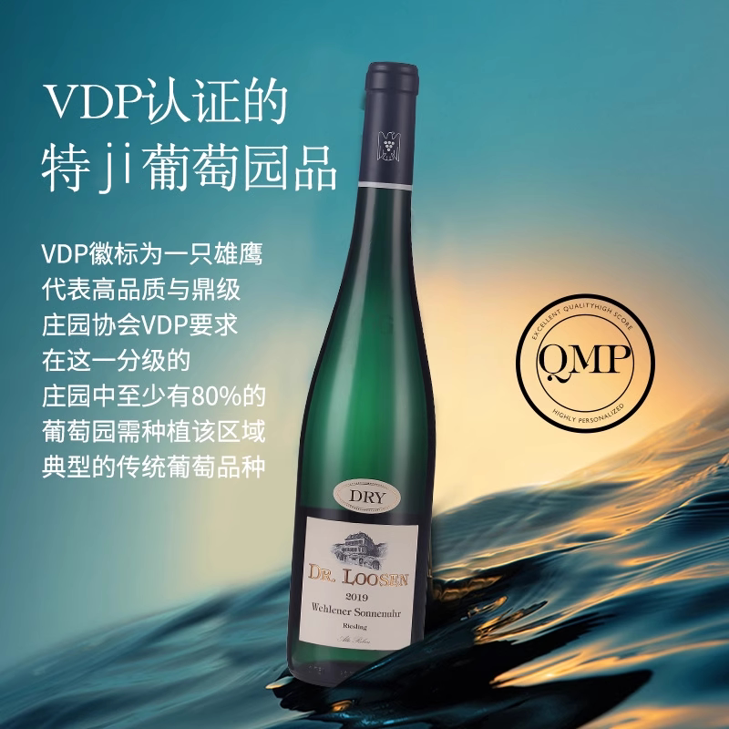 德国进口露森DR.Loosen雷司令日晷园老藤珍藏GG干白葡萄酒750ml装,品鉴顶级风土的魅力🍷 -干白静态葡萄酒-淘宝好物网