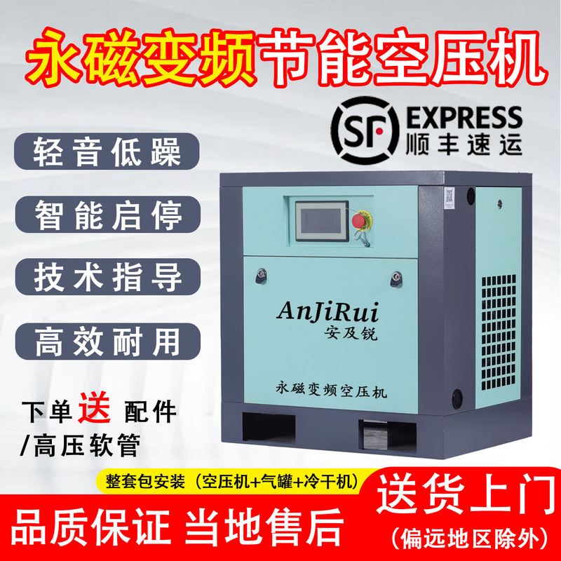 Permanent Magnet Variable Frequency Screw Air Compressor Screw Machine 7.5/15/22/37 Air Compressor Air Pump Silent