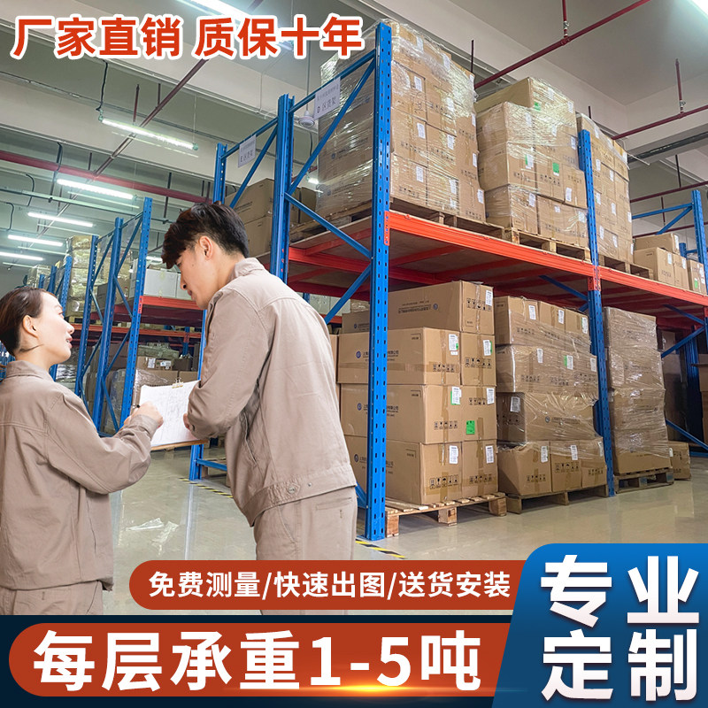 Heavy-duty shelves custom warehouse thickened hardware mold rack warehouse large-scale storage high-level pallet pallet shelves
