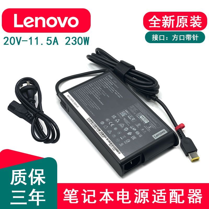 Original Lenovo 230W Savior Y9000X Y7000Pr Computer Charger 170W Power Adapter 135W