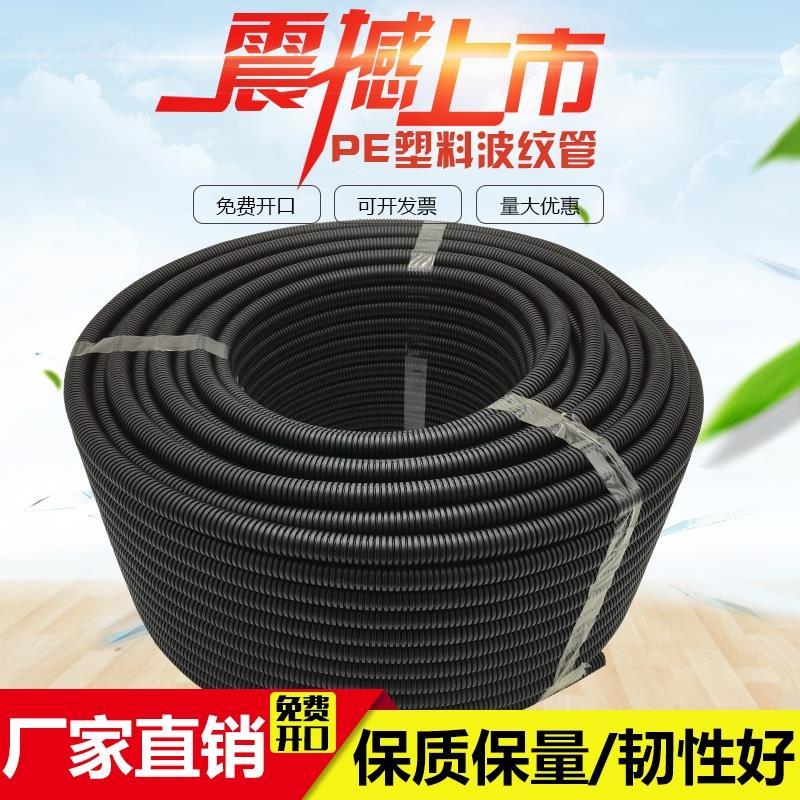 Plastic bellows opening wire protective casing pipe serpent leather tube Caesports black thickened PE polyethylene threading hose-Taobao