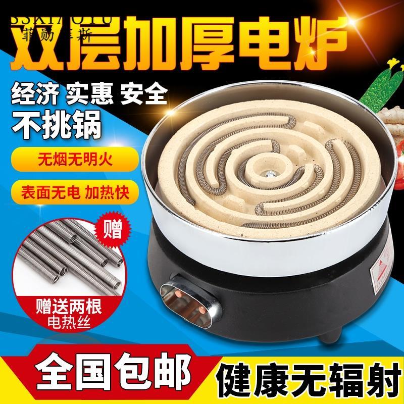 Cooking electric stove Home heating cooking Rice Thick Real-heater Stew soup Electric heating furnace aluminum shell cooking wine mini winter-Taobao