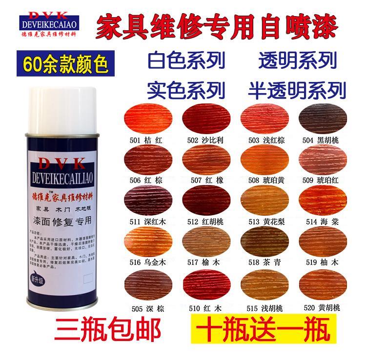 Furniture maintenance materials Paint fusion agent furniture maintenance from spray paint bright hand feeling smooth