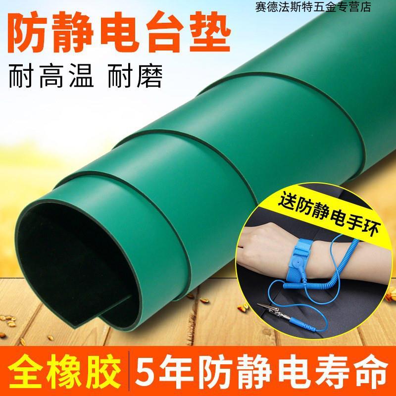 Anti-static radio cushion rubber sheet green rubber plate table cloth repair table cushion high temperature resistant heat insulation mat 2mm thick-Taobao
