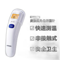 Omron Omron Thermomètre Mesure précise de la température corporelle médicale pour adultes et enfants MC-720