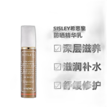 Sisley Sisley Rejuvenating Sunscreen Essence Milk Moisturizing and Nourishing Skin SPF50 50ML