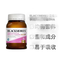 Blackmores Macau Jiabao Pregnant Womens Gold Folic Acid DHA Pregnancy Nutrition 180 Tablets