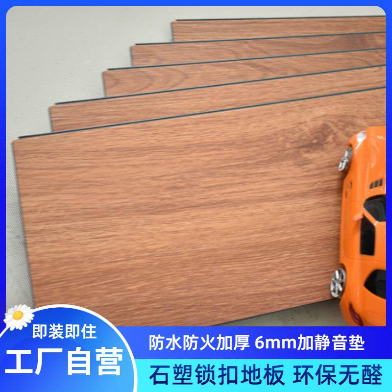 Thickened environmentally-friendly spc stone plastic lock floor waterproof and abrasion resistant plus 6mm muted pad pvc buckle type home equipped bedroom