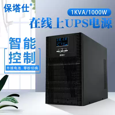 Baotashi online UPS uninterruptible power supply 1000VA1000W Computer server external battery 8 hours