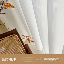 Yanb Japanese sun-proof curtain curtain window screen transparent yarn balcony insulation drifting window white yarn living room partition