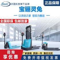 Kion Baoli electric forklift 2-ton stacker fully automatic lifting lithium battery hydraulic truck ground cow forklift