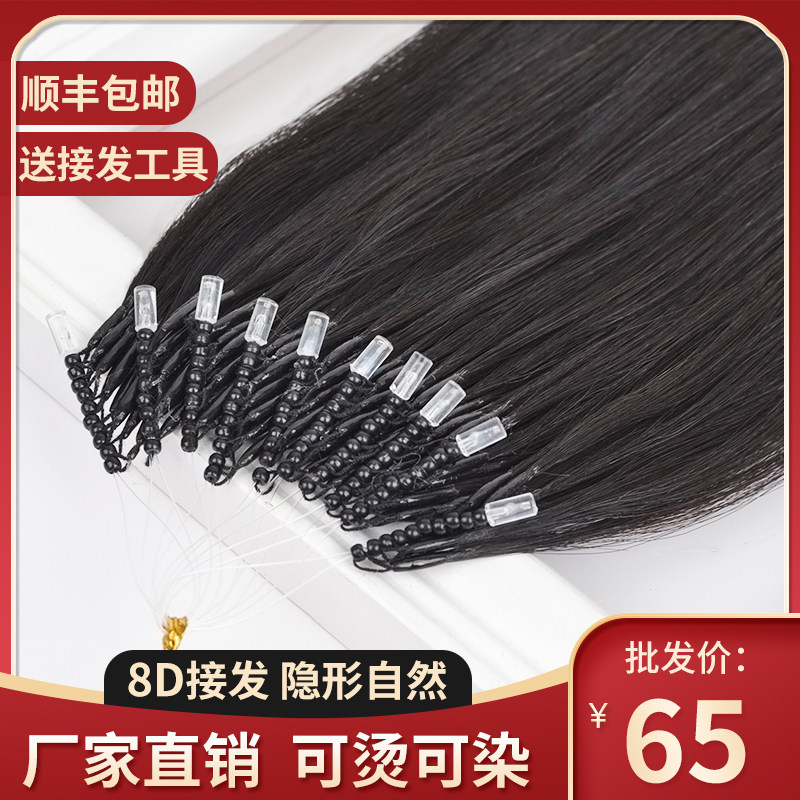 8D traceless hair hair piece 6d feather hair hair hair hair hair hair hair hair hair hair hair hair piece female invisible nano at home to pick up