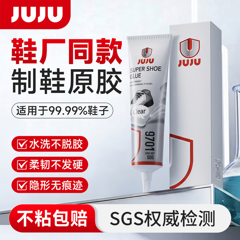 Shoe Repair Glue, Strong Adhesive for Shoes, Non-Hardening Resin Soft Glue, Waterproof, for Sports Shoes, Leather Shoes, Shoe Repairers, Shoe Factories, Shoe Glue for Separating Shoes, Official Flagship Store, Super Strong Shoe Glue Shoe Repair Glue, Strong Adhesive for Shoes, Non-Hardening Resin Soft Glue, Waterproof, for Sports Shoes, Leather Shoes, Shoe Repairers, Shoe Factories, Shoe Glue for Separating Shoes, Official Flagship Store, Super Strong Shoe Glue