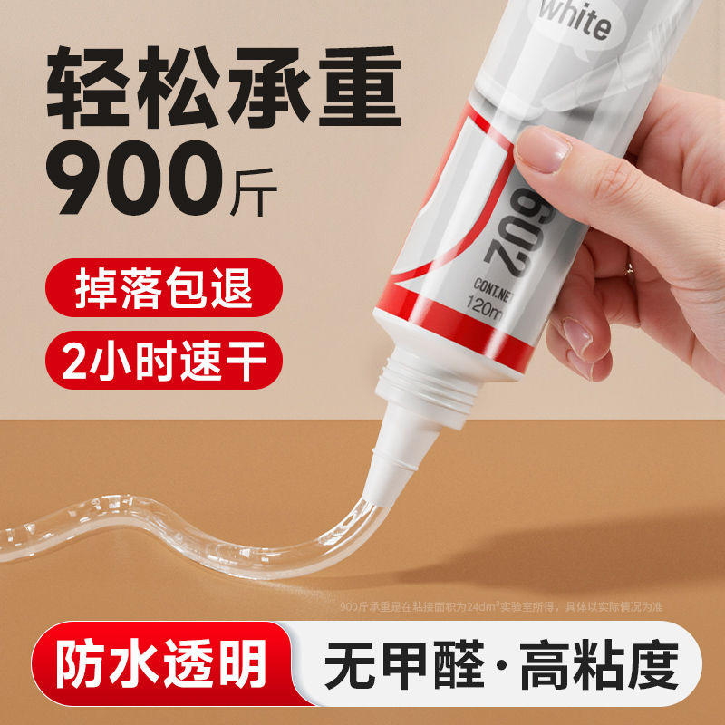 No-Nail Adhesive, Strong Glue, High Viscosity, Wall-Specific, Quick-Drying, Bathroom Shelf Hook, Woodworking Glass Adhesive, Wall Tile Waterproof Transparent Traceless No-Drill Universal Glue No-Nail Adhesive, Strong Glue, High Viscosity, Wall-Specific, Quick-Drying, Bathroom Shelf Hook, Woodworking Glass Adhesive, Wall Tile Waterproof Transparent Traceless No-Drill Universal Glue