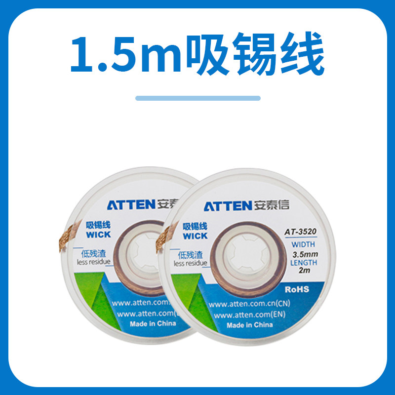 Antaixin 1 5m tin absorption wire AT0815 AT1515 AT2015 AT2515 AT3515 tin removal tin strip