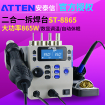 ATTEN ST8865 soldering station Hot air gun soldering iron two-in-one AT8586 maintenance desoldering soldering iron table