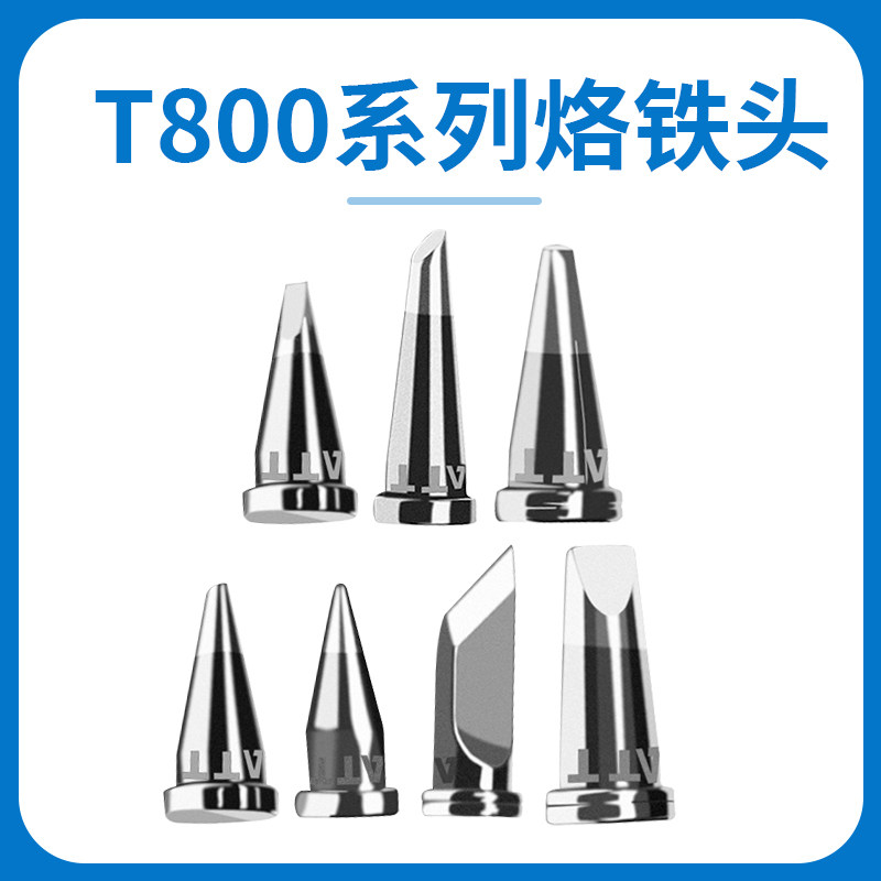 安泰信T800K烙铁头烙铁嘴焊铁头ST100刀头尖头AT90DH电烙铁头威乐