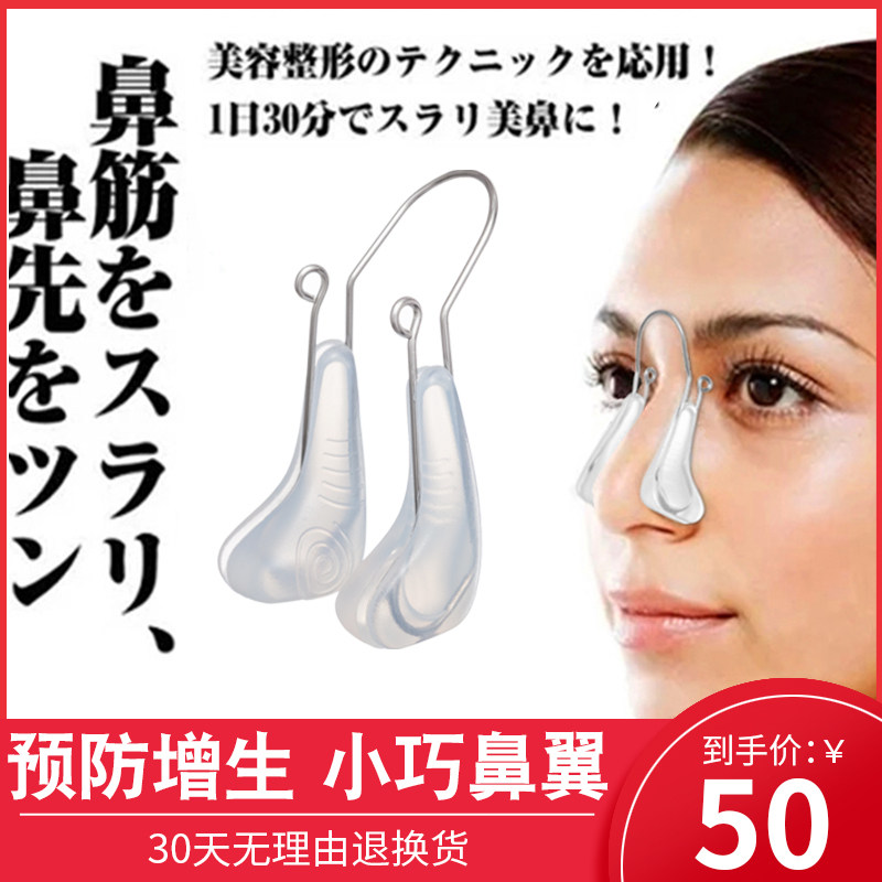 玖萌鼻夹塑形矫正器美鼻隆鼻术后挺鼻神器鼻梁增高器缩小鼻翼塑形