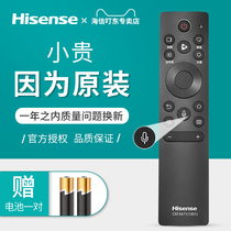 Original Haixin TV Voice Remote Control CRF3A71(1001) HZ55 65E5D HZ55 65A77E