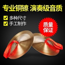 Copper Cymbal Rings Brass Big Wipe Instrument Bronze Cymbal Kachu Children Gong Drum Toy Bronze cymbal Three-and-a-half props Little Cymbal Pair