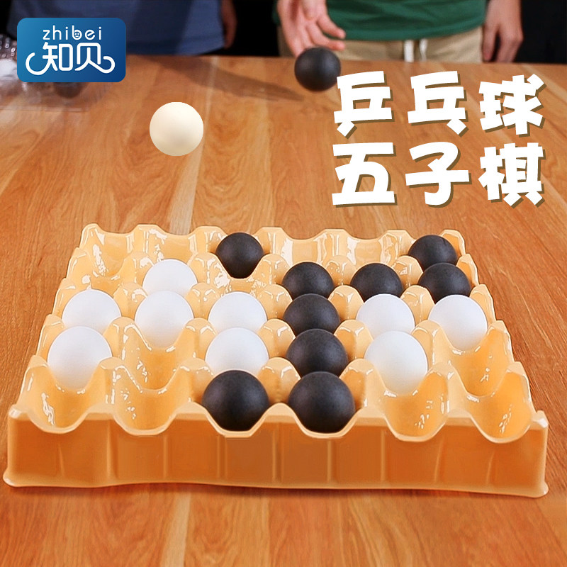 Governor Shivering The Same Paragraph Ping Pong Five-sub Chess Pair Pair War Egg Box Toys Parent-child Interactive Gathering Tabletop Game-Taobao