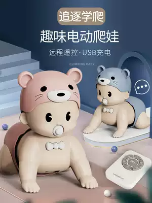 Zhibei Bao Bao learning crawling toy Baby electric climbing baby head training 6 months 8 children guide climbing artifact