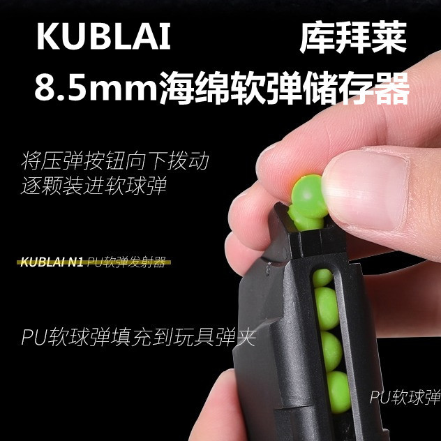 Kublai N1 Magazine N3 Magazine P320 Metal P8M2011 Mp7 Soft Bullet N4 Non-Fireable P1