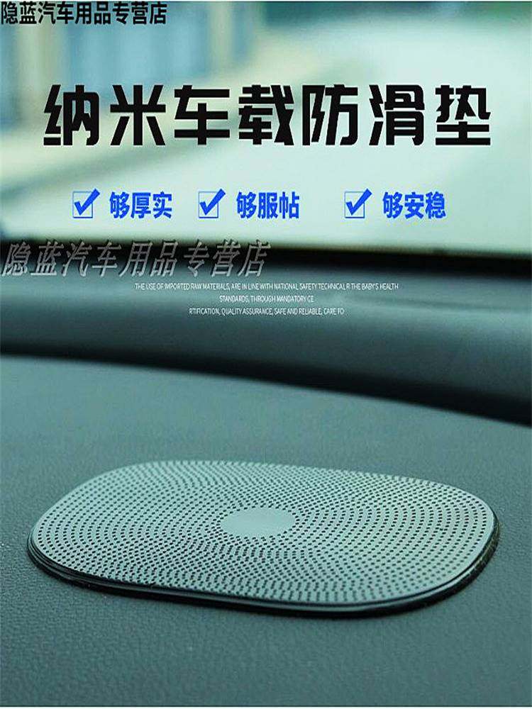 Car decoration anti-skid pad paste suction car with car pad car high temperature resistant tissue box without residue car