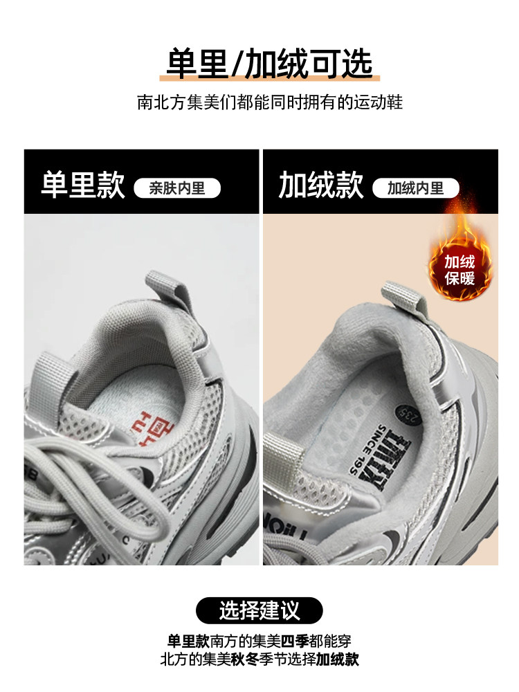 Universal Ruth Style Fleece-Lined Thick-Soled Silver Dad Sneakers for Women, New Autumn and Winter Height-Increasing Versatile Popular Sports Shoes