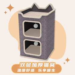 Cat Climbing Frame with Integrated Winter Warming Cat Scratching Board, Scratch-Resistant and Non-Shedding, Double-Layer Cat Tree with Thickened Cat House and Cat Nest