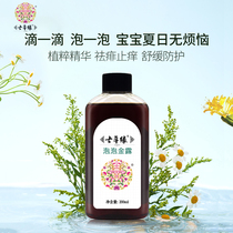 Seven Grass Edge Baby Golden Water Herb Ben Stock Solution Bubble Bath children Go to prickly water Water Stop Itch Baby Bath and dispel the flowered dew