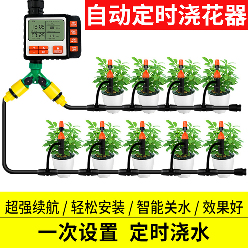 Garden automatic watering machine timely watering spray spray spray spray spray spray spray spray spray spray spray spray spray spray spray spray spray spray spray spray spray spray spray spray spray spray spray spray spray spray spray spray spray spray spray spray spray spray spray spray spray spray spray spray spray spray spray spray sp