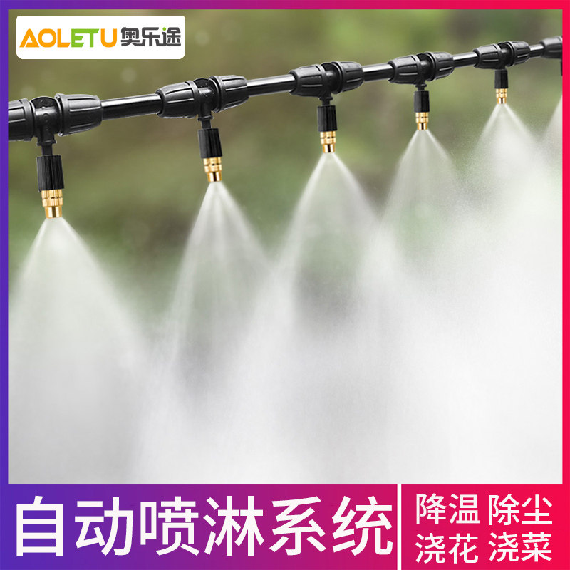 Aggregated micronozzle spray automatic spray system roof cooling automatic watering artifact