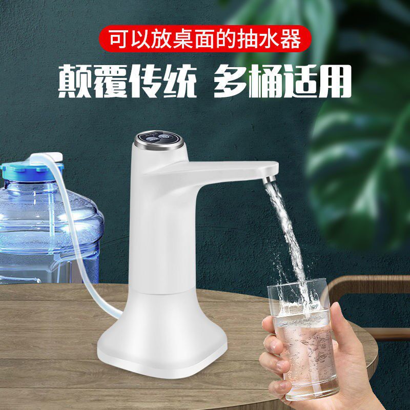 Pure water bottled water pump light touch automatic water pump household intelligent quantitative desktop electric water dispenser