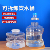 Transparent removable washwater dispenser barrel pure mineral water barrel empty barrel food grade household pumping water storage with PC plastic