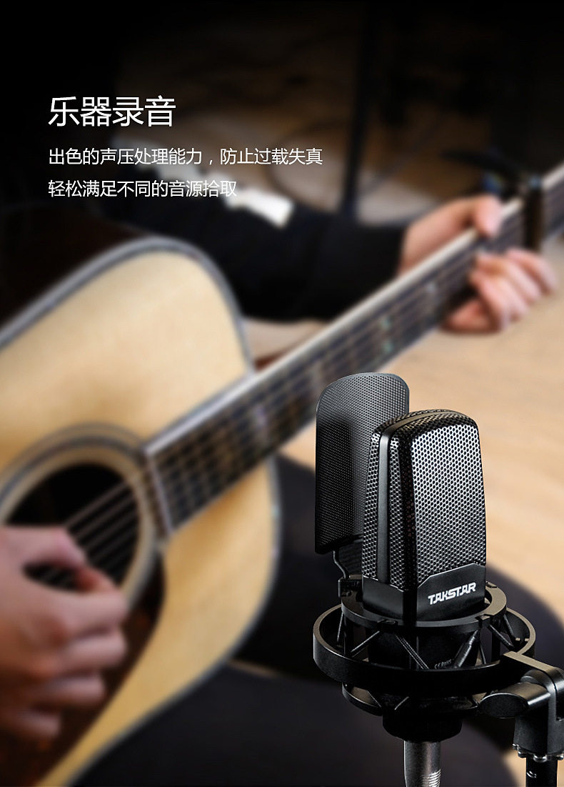 Микрофон takstar/得胜 tak45镀金34mm大振膜电容麦克风录音话筒声卡全套