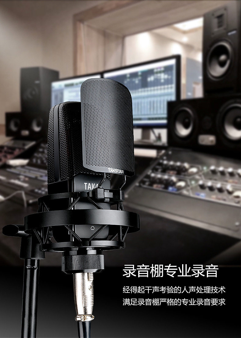 Микрофон takstar/得胜 tak45镀金34mm大振膜电容麦克风录音话筒声卡全套