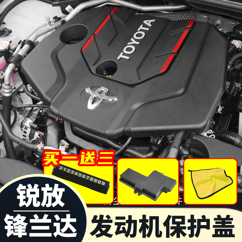 Suitable Toyota Vanguard Landa Carola Sharp Release Retrofit Engine Cover Protective Hood Accessories Special Engine Cover Soundproof Cotton-Taobao