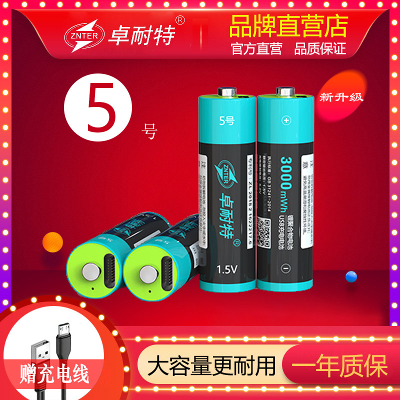 Zornet aa rechargeable battery: large-capacity 1.5v aa lithium battery ...
