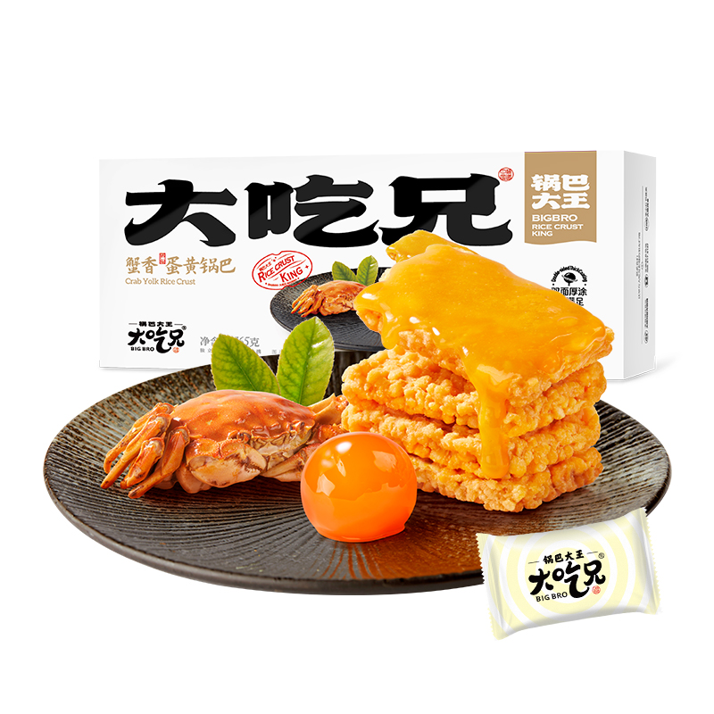 粮悦大吃兄蟹香蛋黄锅巴